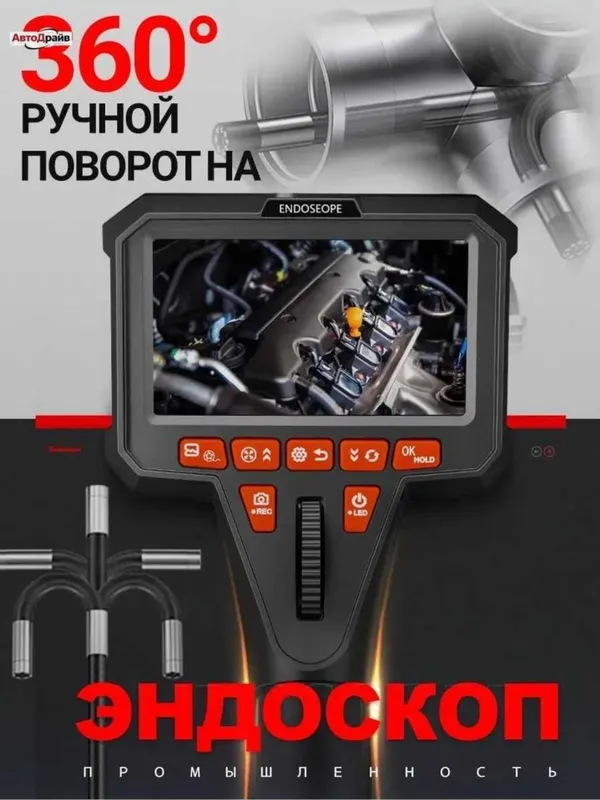 эндоскоп для автомобиля 2метра с экраном — фото 7