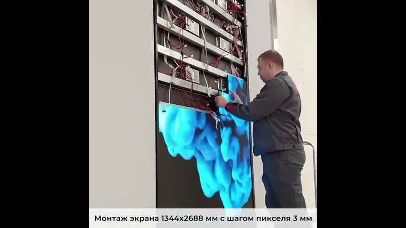 LED экран установка