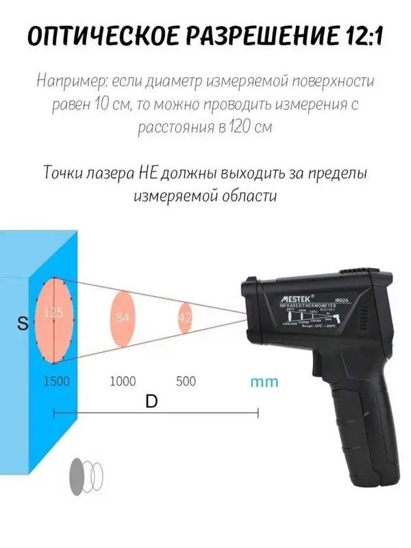 Пирометр бесконтактный Mestek IR02C, от –50 до +800 °C, точность ±2 °C 7