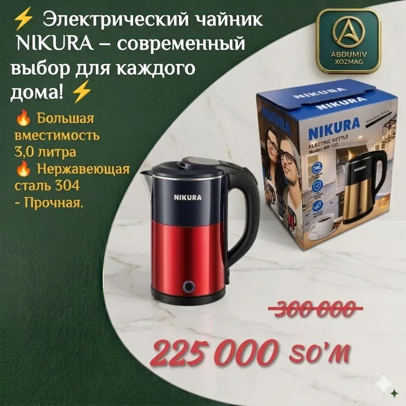 NIKURA ELEKTR CHOYNAK - HAR BIRI ZAMONAVIY TANLOV — фото 1