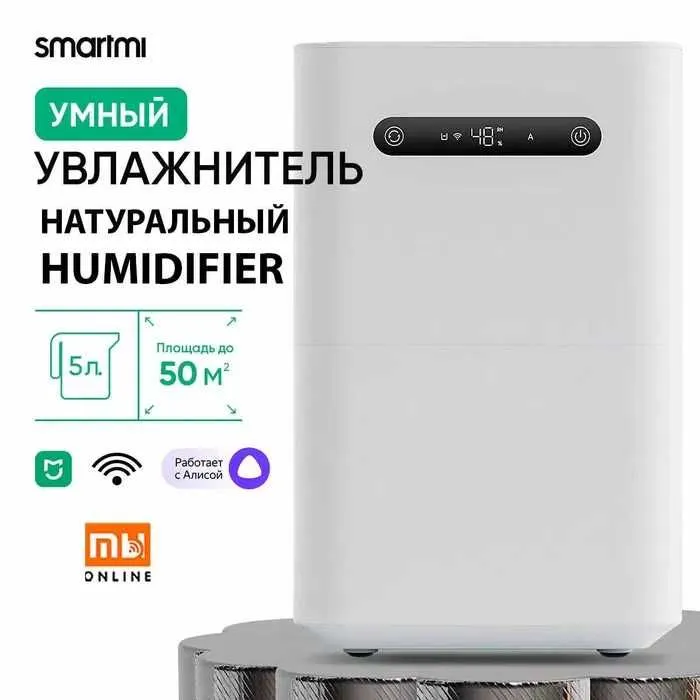 АКЦИЯ! Xiaomi Smartmi Air Humidifier 3 | Увлажнитель воздуха xiaomi