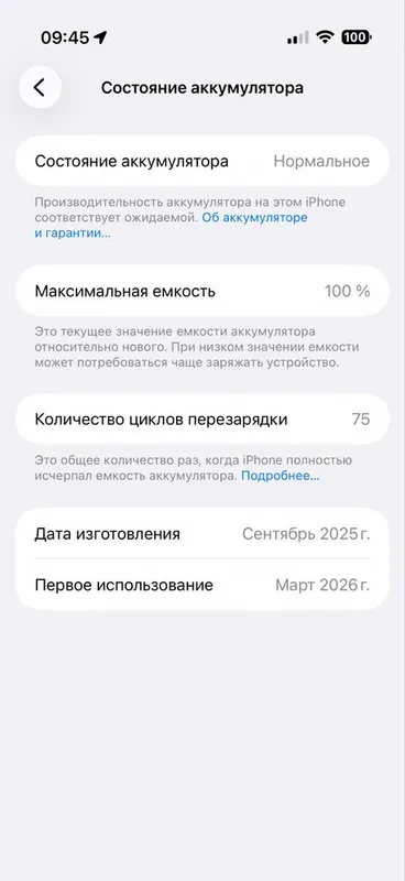 iPhone 17 Air 256гб White идеал состания ‼️ срочно — фото 4