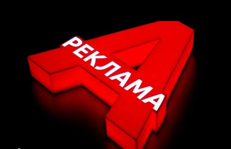 Tashqi reklama xizmati !! Stella *Banner*Bukva*Arakal_ — фото 2