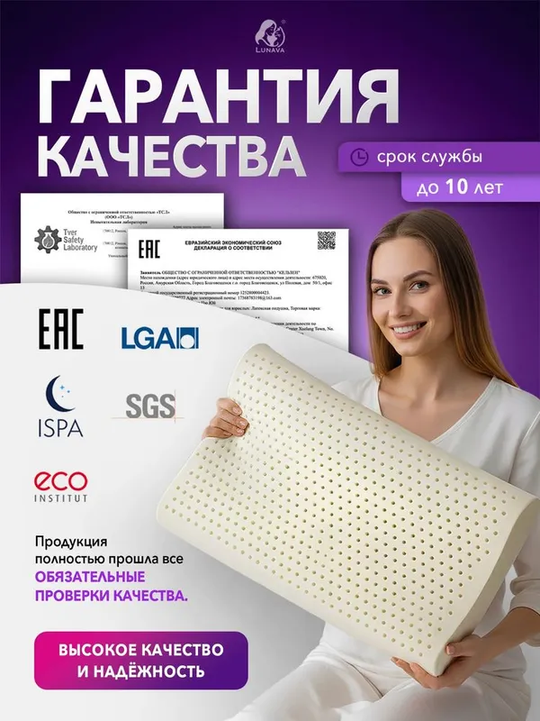Натуральная латексная ортопедическая подушка — фото 3
