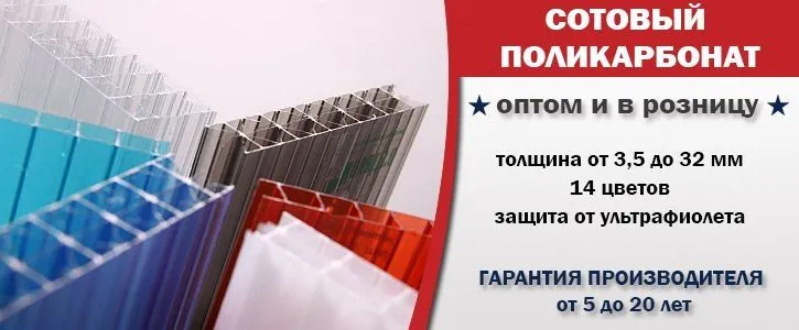 Лексан прямо со склада замер и установка есть Лексан прямо со склада замер и установка есть