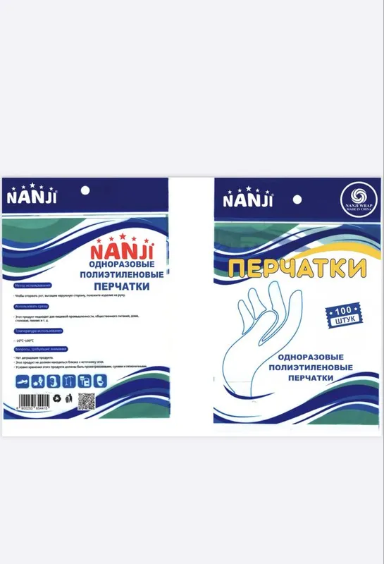 Перчатки из Полеэтилена perchatka перчатка