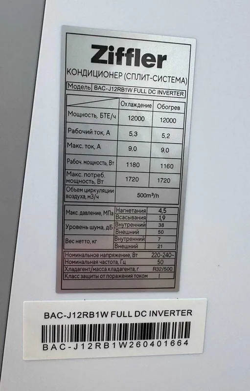 Кондиционер Ziffler BAC-J12RB1W Full DC Inverter GMCC R32 ТЭН от 135V — фото 4