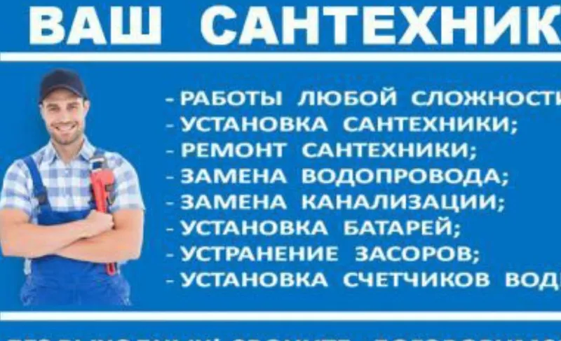 Муж на час ваш мастер 3 Муж на час ваш мастер 3