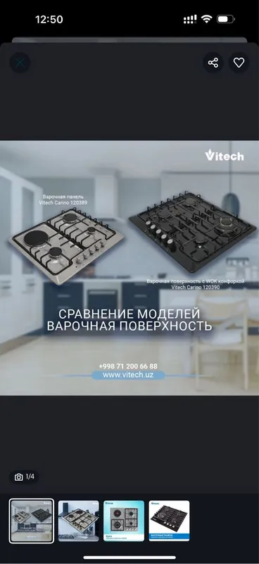 30% скидки варочной панель доставка бесплатно — фото 2