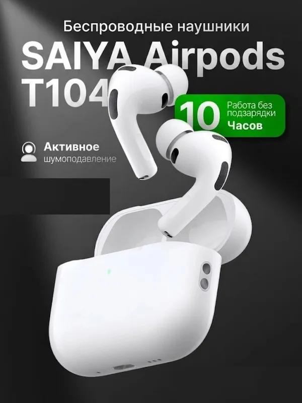 AirPods pro 3 — фото 2