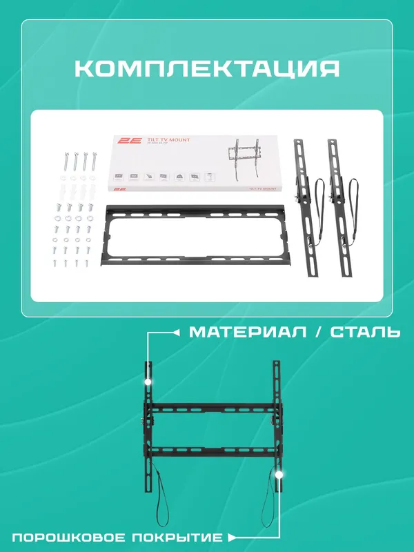 Крепление наклонное ТВ 2E «Sou» 32–70" до 45 кг, поворот и наклон, регулировка высоты — фото 2
