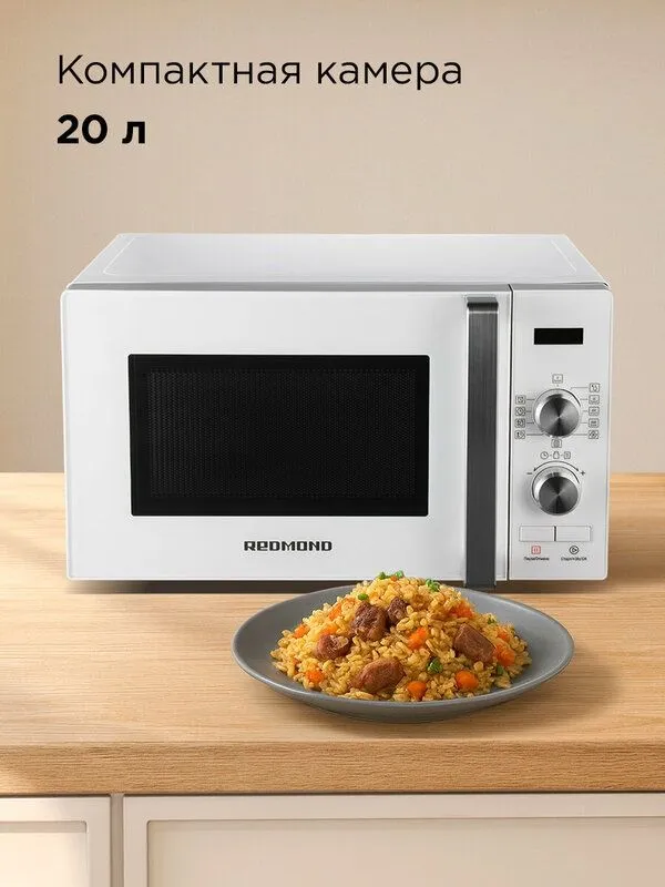 Микроволновая печь REDMOND MW2904, 20 л, 8 автопрограмм, кнопка быстры — фото 2