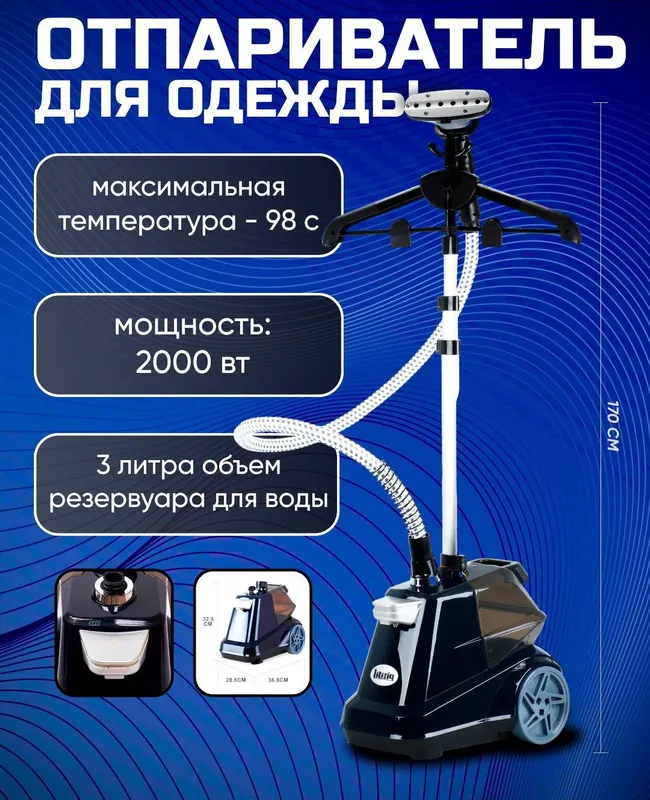 Отпариватель для одежды Garment Steamer X3 без коробки