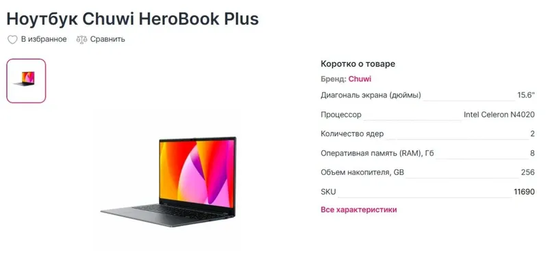 Chuwi HeroBook Plus (CWI629) noutbuki — YANGI, muhrlangan qadoqda — фото 4