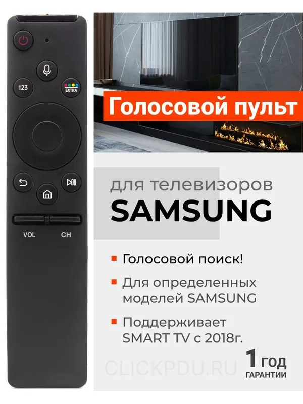 Скидка! Доставка! Пульт Samsung smart 2 Скидка! Доставка! Пульт Samsung smart 2