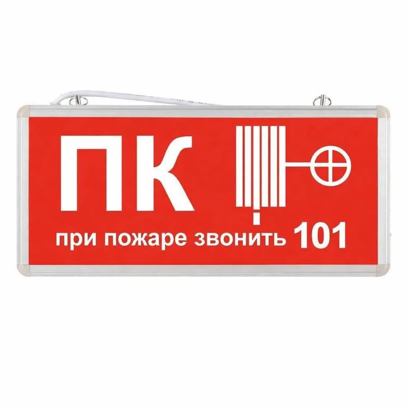 Табличка Пожарный кран ПК 101