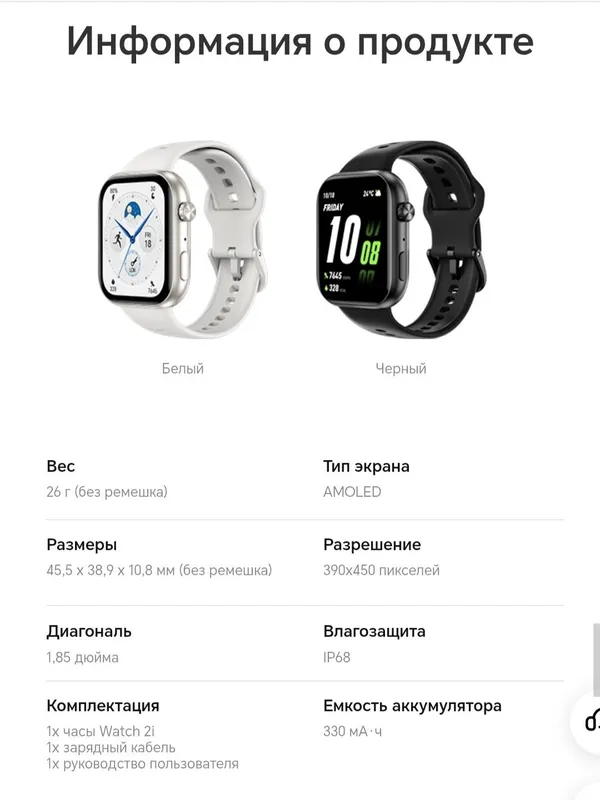 HONOR Choice Watch 2i New Super Skidka+Garantiya+Dastavka 6 HONOR Choice Watch 2i New Super Skidka+Garantiya+Dastavka 6