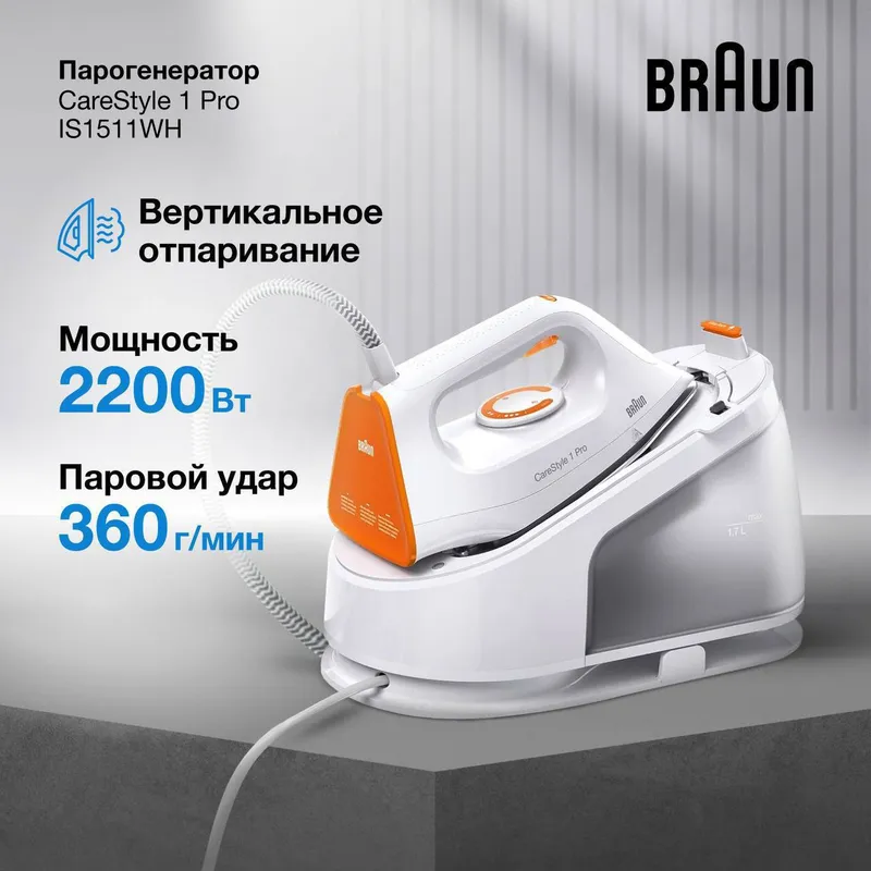Braun Is1511wh