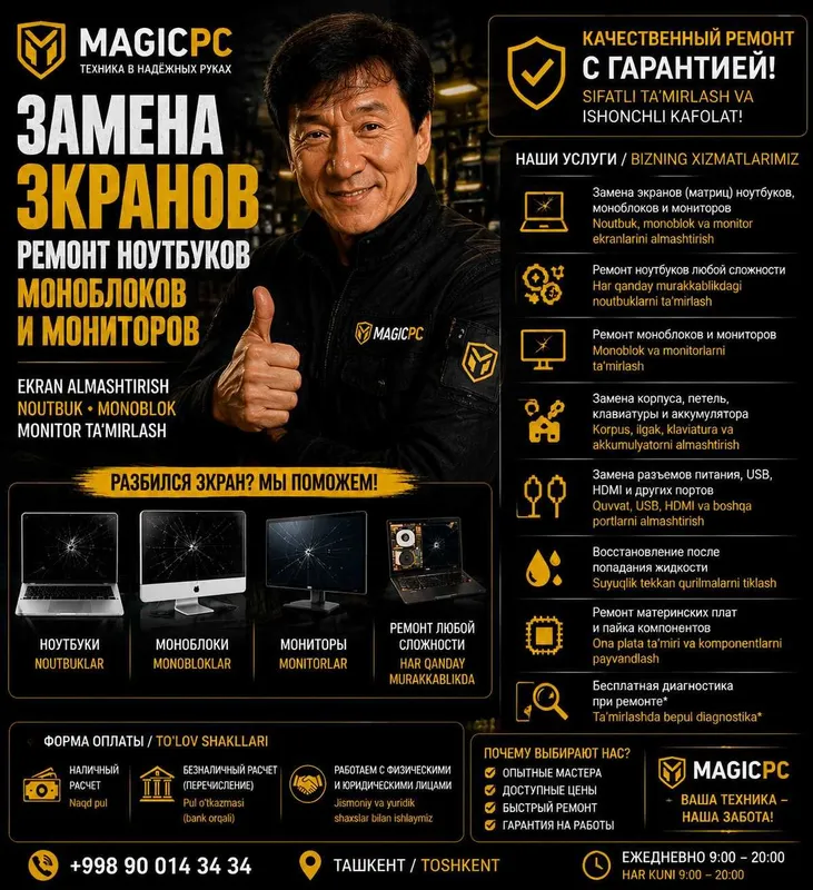 Разбили экран? Звоните поможем Ф.О любая