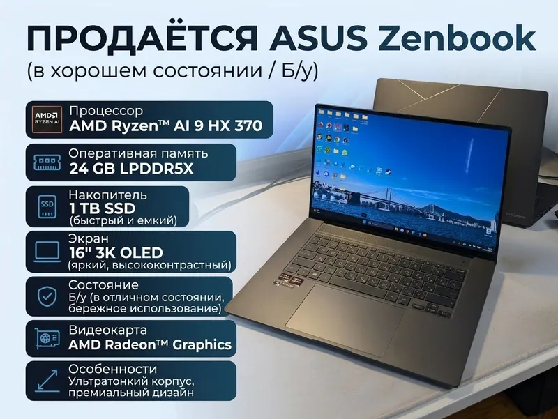 Asus Zenbook S16 | Ryzen 9 Ai 370 | 24GB | 1TB 1 Asus Zenbook S16 | Ryzen 9 Ai 370 | 24GB | 1TB 1