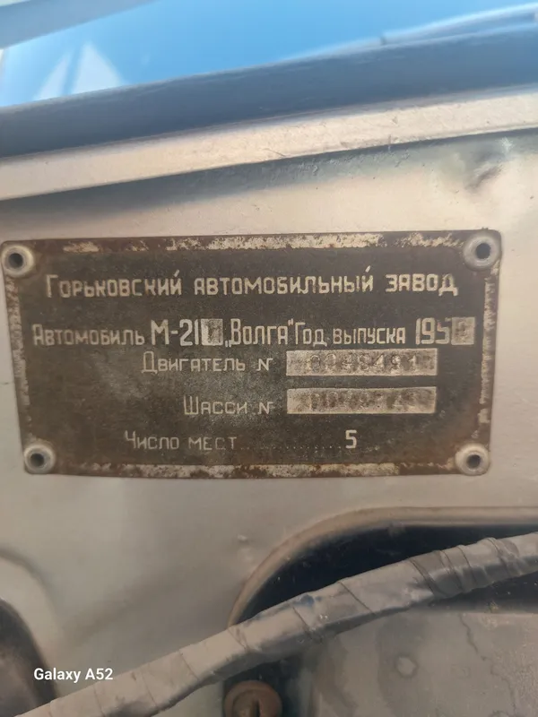 автомобиль ВОЛГА — фото 5