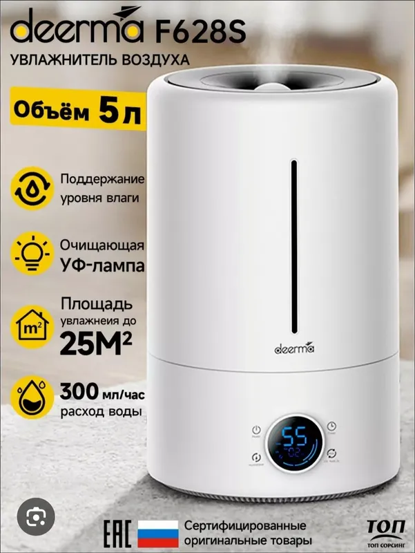 Xiaomi Deerma DEM-F628S — ультразвуковой увлажнитель воздуха! — фото 1