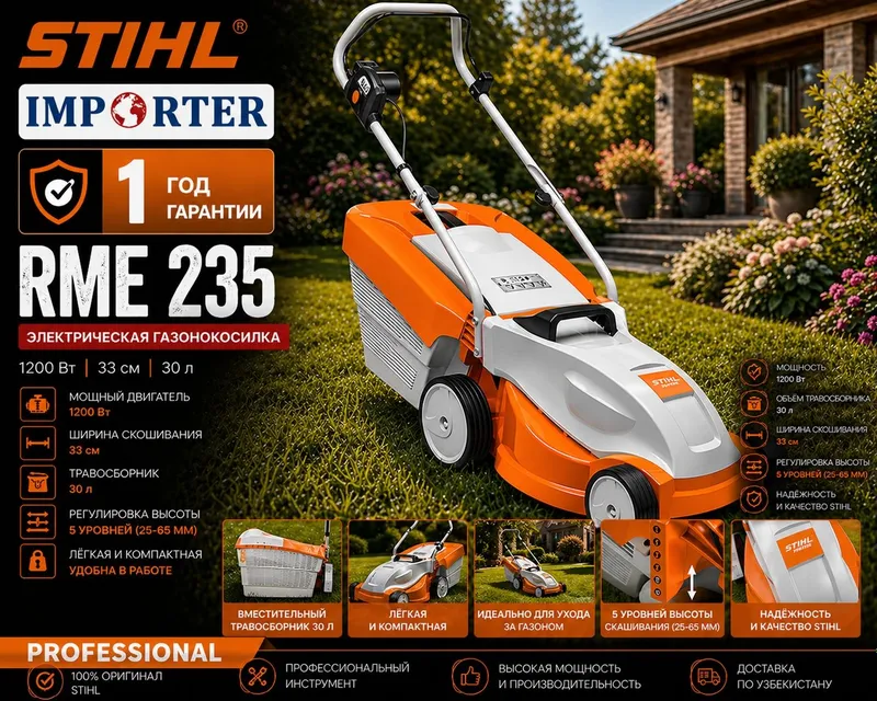 Газонакосилка STIHL RME 235 Original