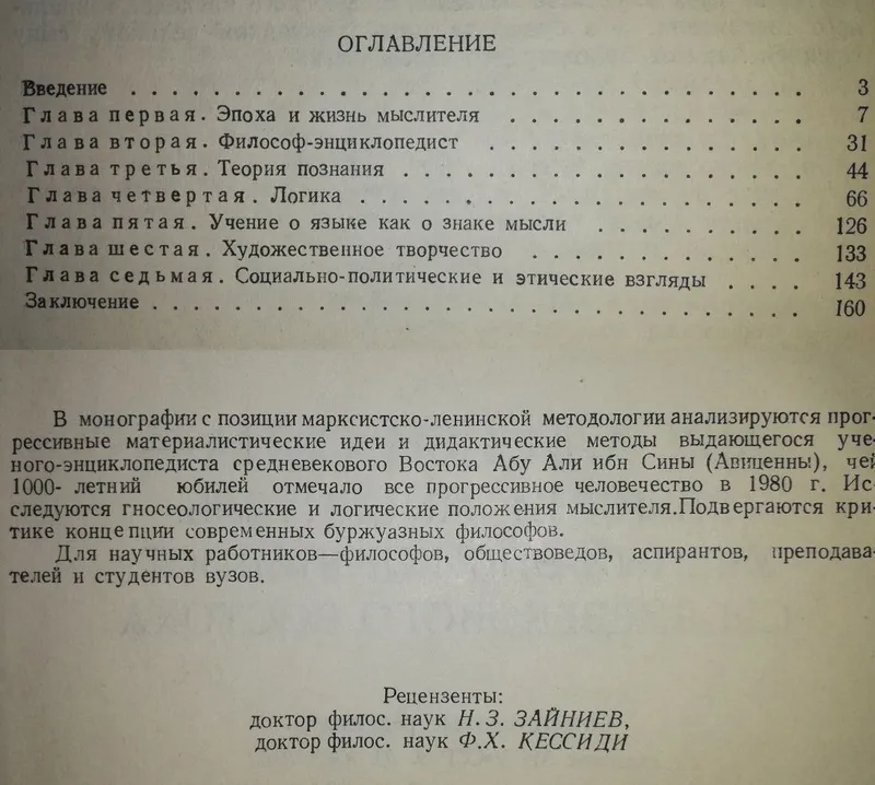 Книги по истории и археологии Средней Азии — фото 2