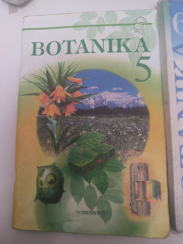 Ботаника 5-6 2