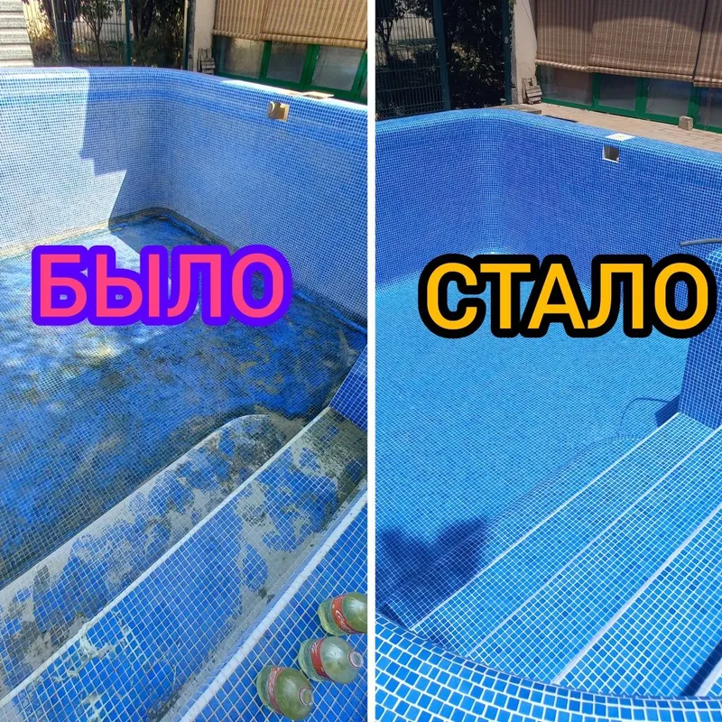 Har qanday basseynlarni yuvish, tozalash, tozalab-ozoda qilish. 3