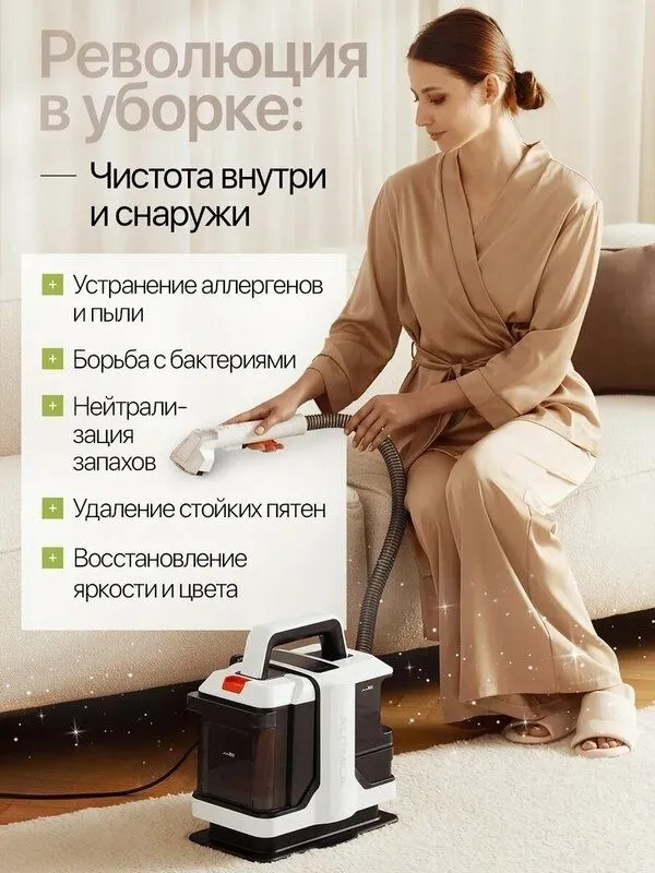 Моющий пылесос для мебели, ковров, окон и зеркал, салона автомобиля, в 2 Моющий пылесос для мебели, ковров, окон и зеркал, салона автомобиля, в 2