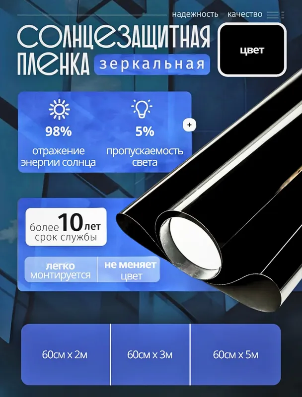 Тонировка для стекла для дома и офиса 1 Тонировка для стекла для дома и офиса 1