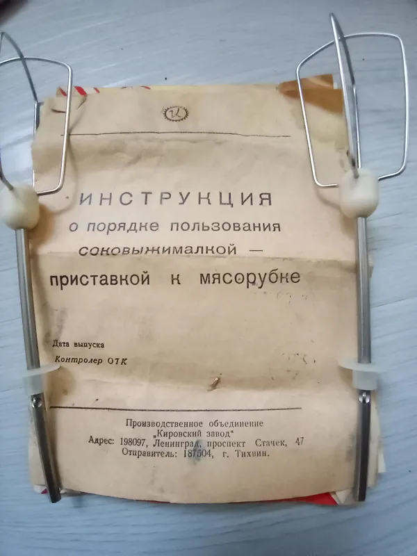 Миксер 4 в одном — фото 1