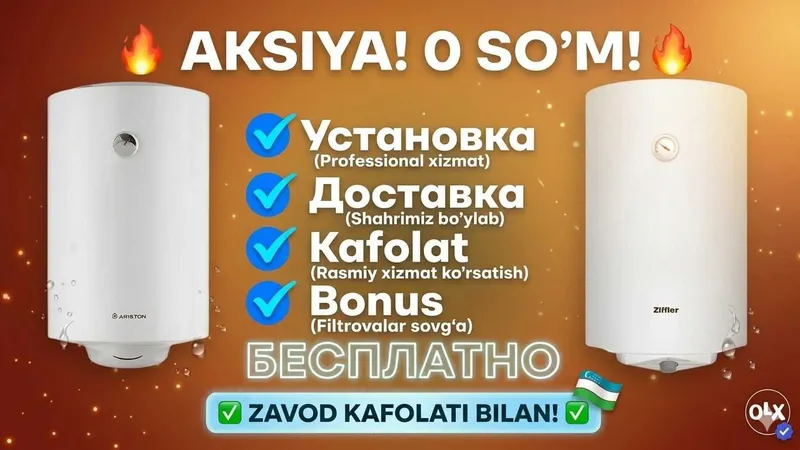 Водонагреватель Аристон Ariston Установка Доставка бесплатно Ziffler