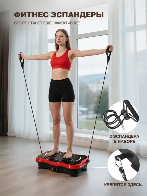 Vibroplatforma ozish uchun pult va ekspanderli — фото 4