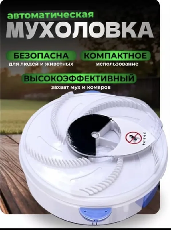 Мухоловка от мух Мухоловка от мух