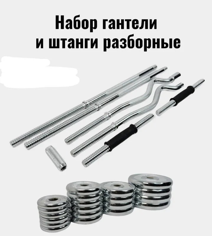 Спортивный разборный комплект 3 Спортивный разборный комплект 3