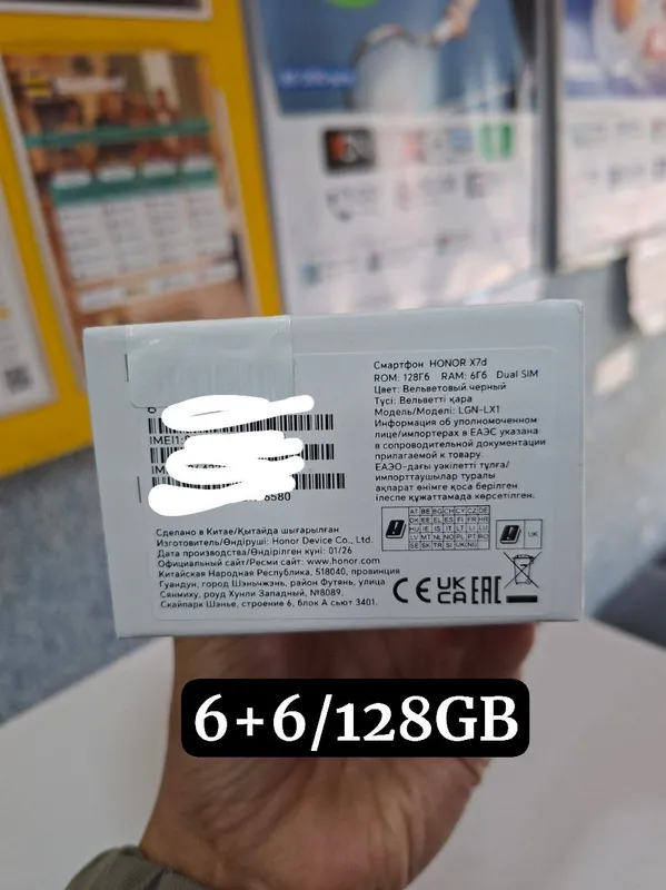 Honor X7d 6+6/128GB — фото 1