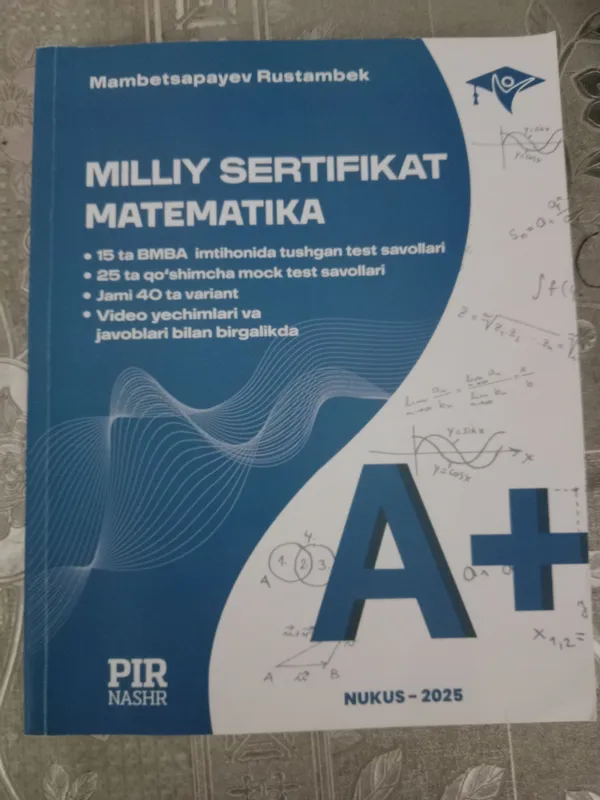A+ книга по математике для национального сертификата, новая