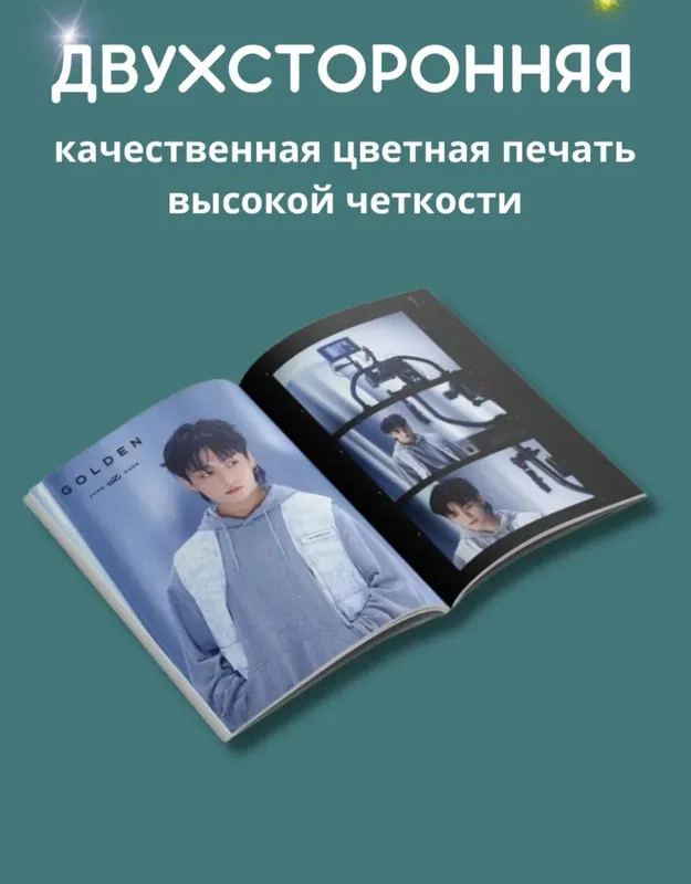 Фотобук Jung Kook "Golden". BTS KPOP — фото 2