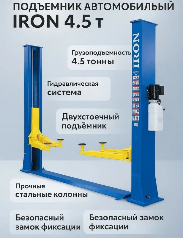 Подъёмник для машины