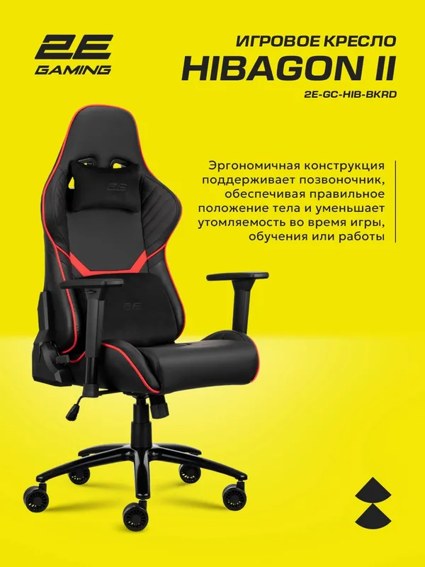 Игровое кресло 2E HIBAGON 2E-GC-HIB-BKRD — фото 6 Игровое кресло 2E HIBAGON 2E-GC-HIB-BKRD — фото 6
