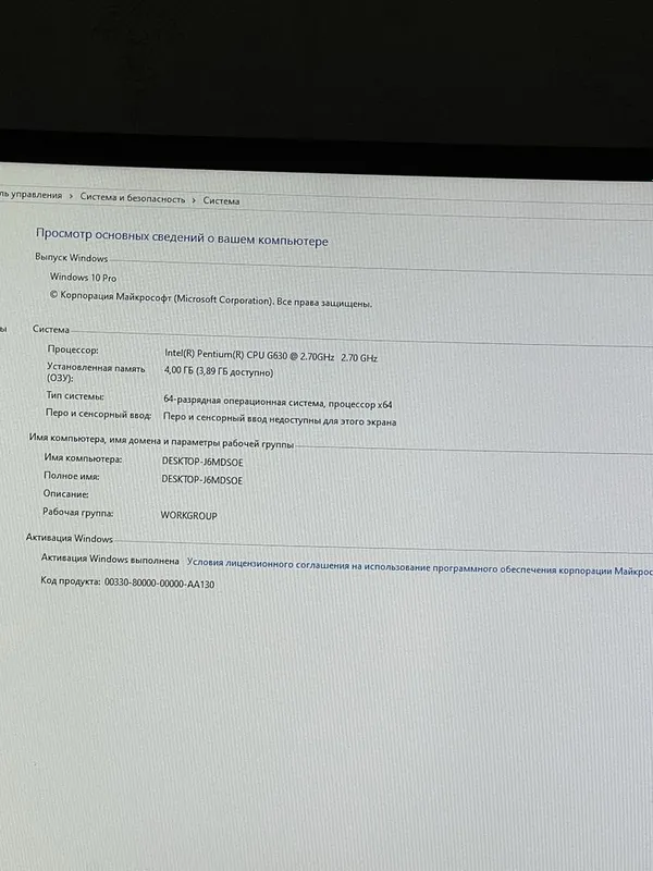 Компютер для офисных задач 5 Компютер для офисных задач 5