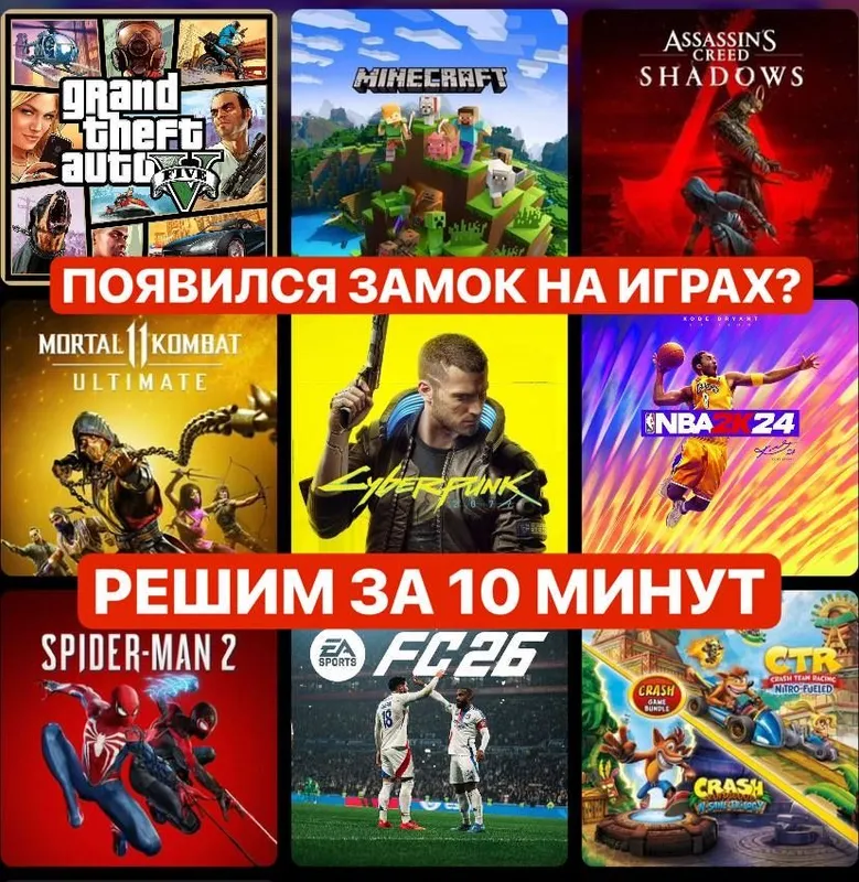 Игры на PS4/PS5 перестали работать? Восстановим игры без блокировок