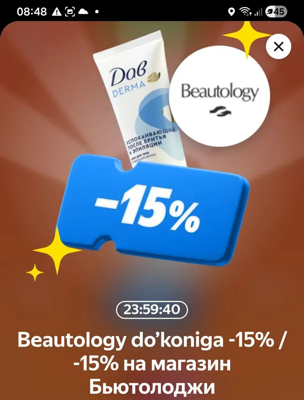 Продаю промокоды.Очень выгодно вам.