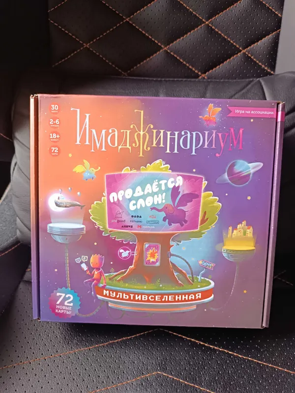 Imaginarium (yangi) 2