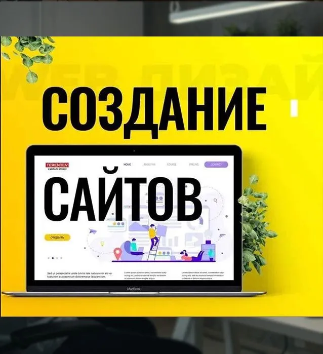 Закажи сайт, SEO и реклама | Google, Telegram