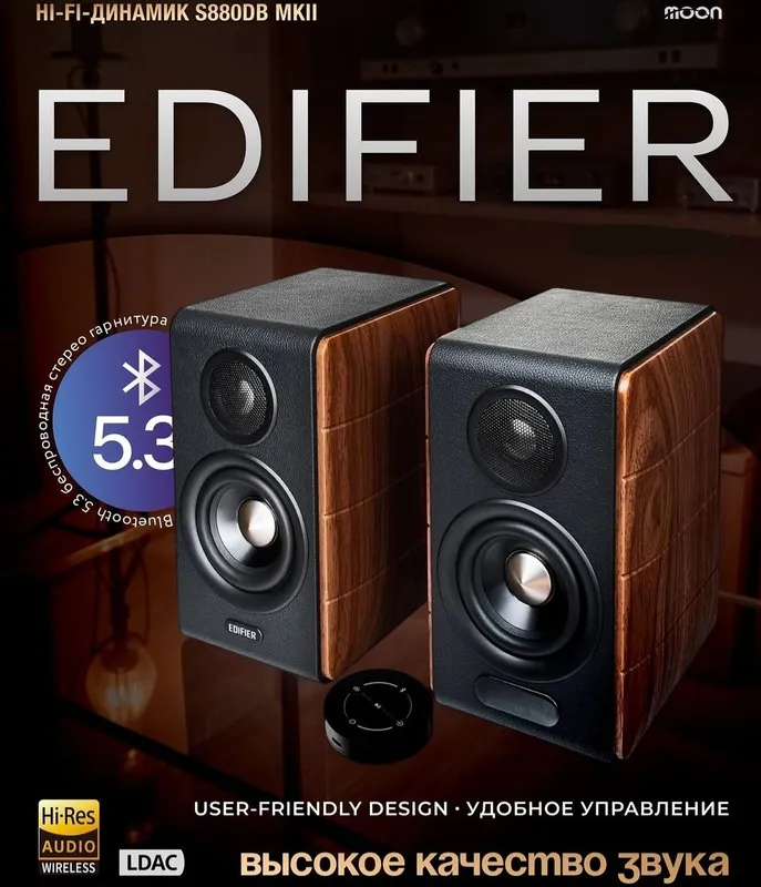 Edifier s880db mk2 колонки (мощность 88 ватт) Edifier s880db mk2 колонки (мощность 88 ватт)