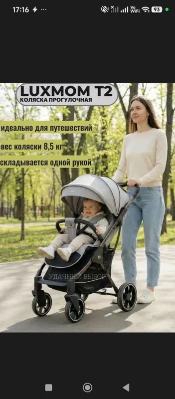 коляска детская — фото 3