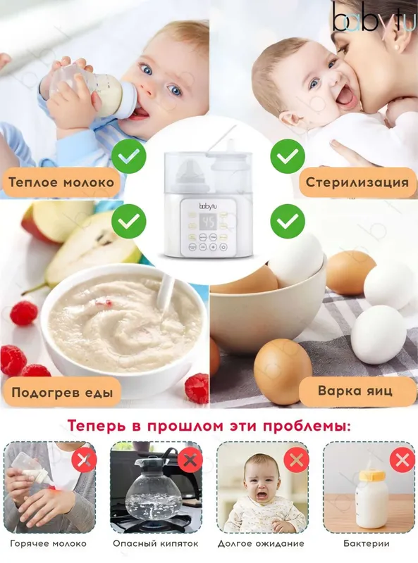 Стерилизатор для бутылочек 9 в 1 .Новый.В упаковке. — фото 3